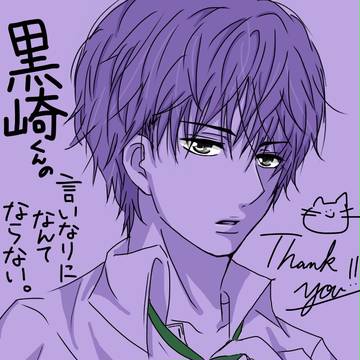 黒崎くんのマンガ面白かった！！