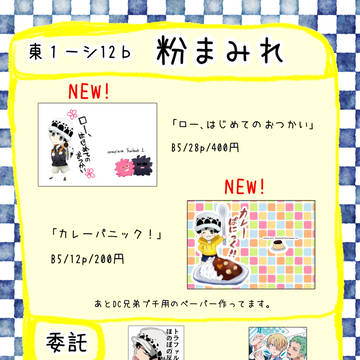 【SPARK10】おしながき