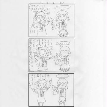 東方4コマ「ふしんしゃ」