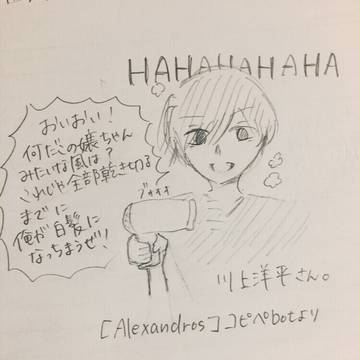 コピペbotより