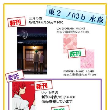 10/4 緑赤プチオンリー　おしながき