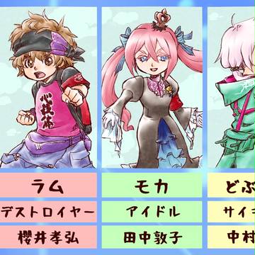 ぞじ2週目班紹介。