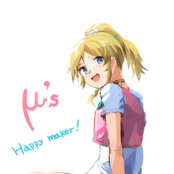 えりちか