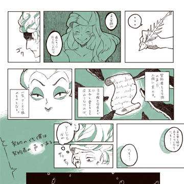「さぁ、取引だ」