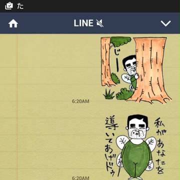 森の妖精たけし(ラインスタンプ)