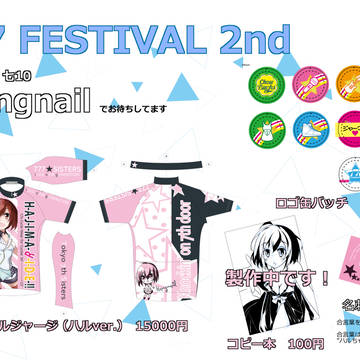 10/4（日）777FESTIVAL 2nd　おしながき