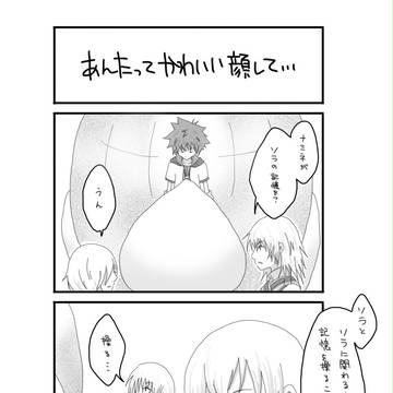 あんたってかわいい顔して・・・【KH】