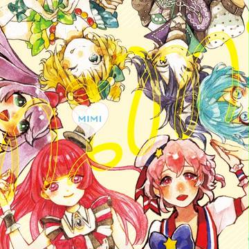 10/12 プリパラ水彩イラスト集