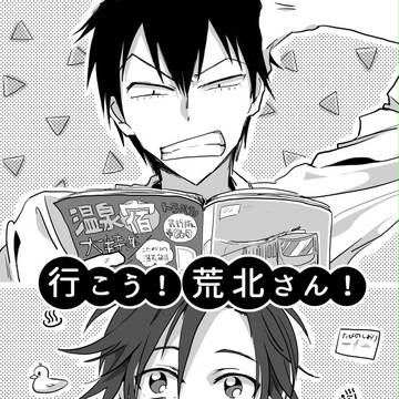 スパーク【真荒新刊】サンプル