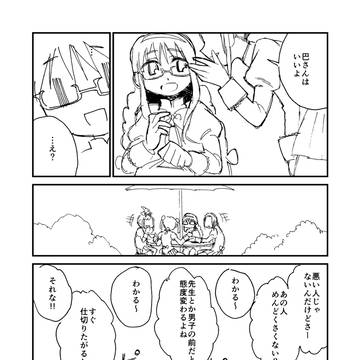 Page 13 thumbnail