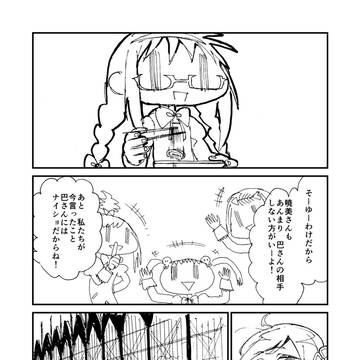 Page 14 thumbnail