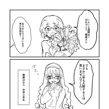 Page 2 thumbnail
