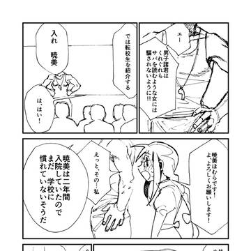 Page 6 thumbnail