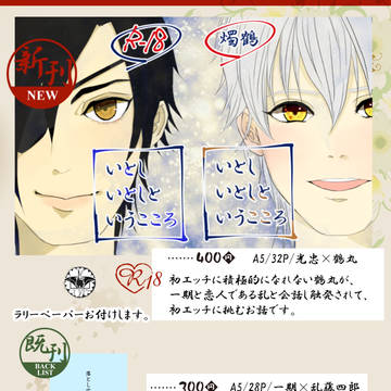 COMICCITYSPARK10 お品書き