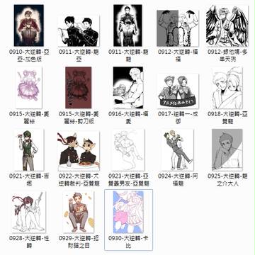 【六十分鐘一本勝負-9月整理-1~23回】