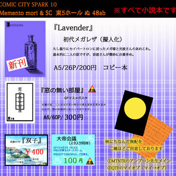 SPARK10 お品書き