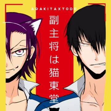 【荒東】SPARK10新刊サンプル