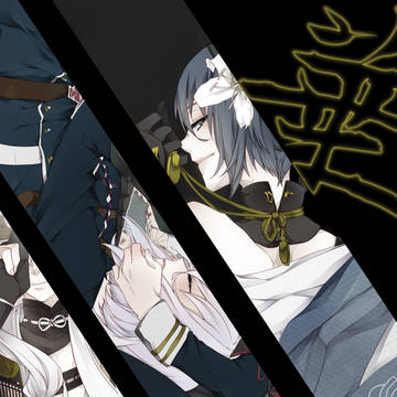 刀剣乱舞スパーク新刊@1/8閃華10依託