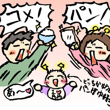 家庭内大戦