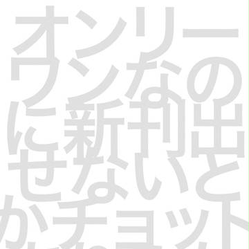 【スパーク新刊】カイシュウ R18【トラクロプチ】