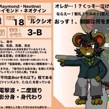 【ぽけスクAFT】レイモンド【高等科】