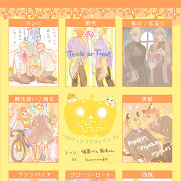 ハロウィン・ボーイズ