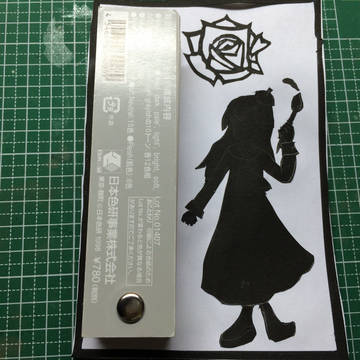 切り絵