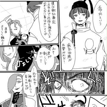 とうけんログ