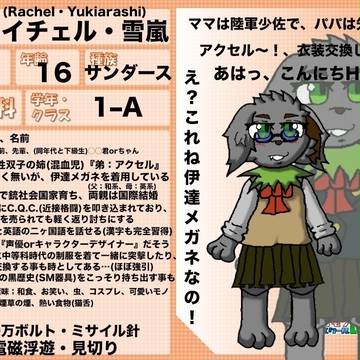 【ぽけスクAFT】レイチェル＆アクセル【高等科】
