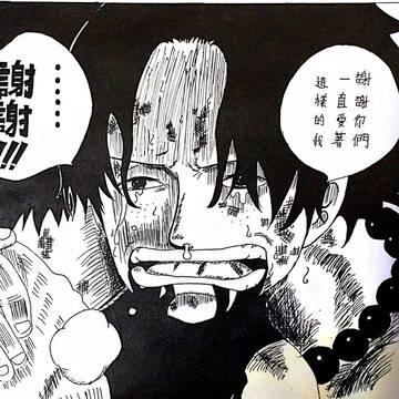漫画临摹