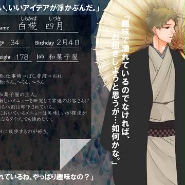 【君傘】白椛　四月【傘差し人】