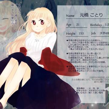 【君傘】元橋ことり【傘探し人】