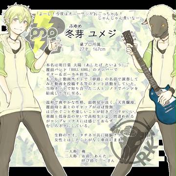 【Gi能界】冬芽 ユメジ【黛プロ】
