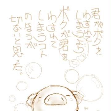 しゃぼんだまの詩