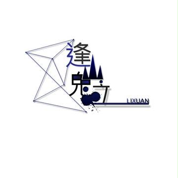 双鬼
