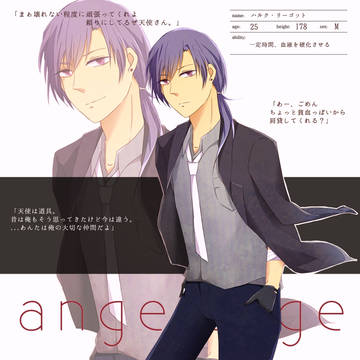 【angelcage】ハルク・リーゴット【警察】