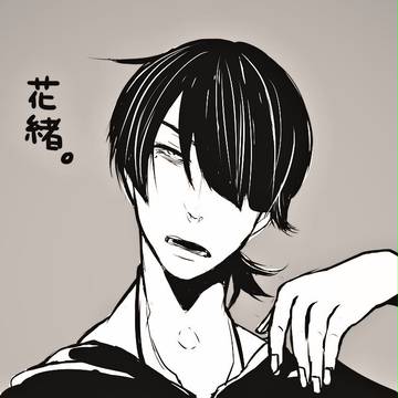 落書き。