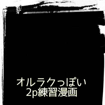弾丸とキスマーク