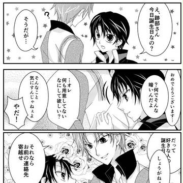 跡部さんお誕生日おめでとう