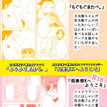 アンソロ寄稿