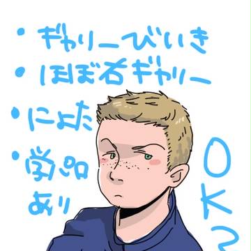 メイズ詰め