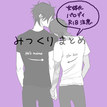 みつくりまとめ5