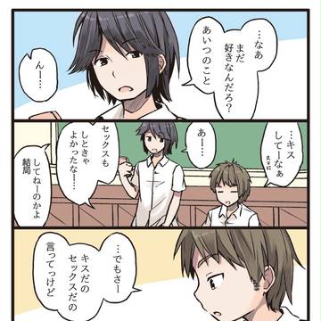 落とした恋の拾い方。(3P完結)