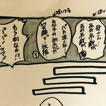 【魔法使い】が【少年】に恋をした件について。②