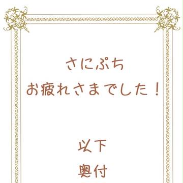 【10/6交換対応について追記】巻末ページ落丁のお詫び