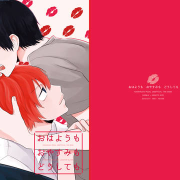 【全開ケイデンス６】新刊サンプル【新荒】
