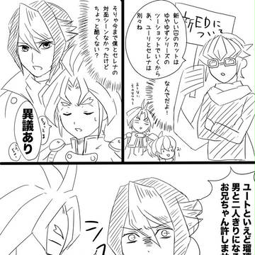 不憫なユーリと仲良し黒咲兄妹withユート