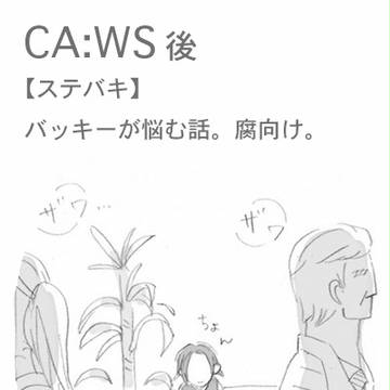 【腐】ヘブンリーピース