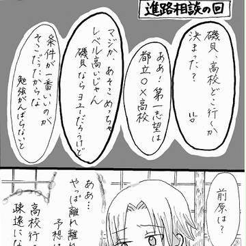 前磯漫画
