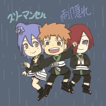 雨隠れスリーマンセル